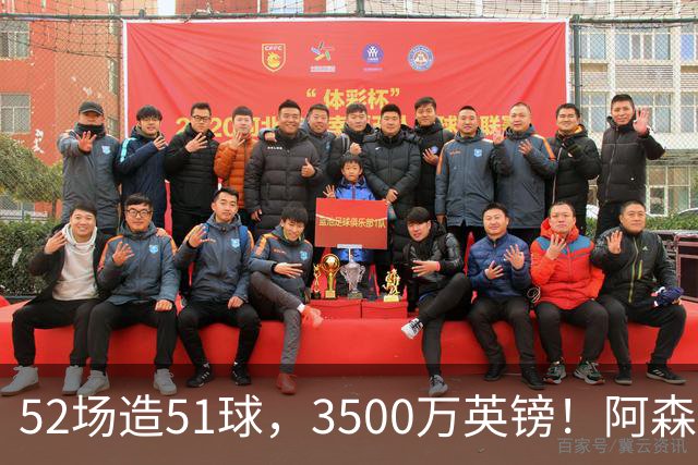52场造51球，3500万英镑！阿森纳盯上昔日英超“弃将”，这次能打脸吗？