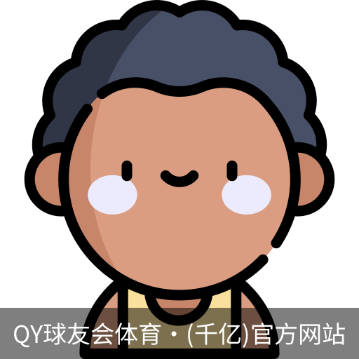 球友会QY